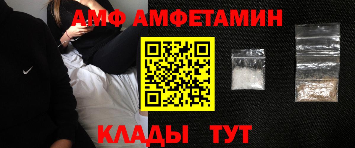 АМФ 97% Прохладный