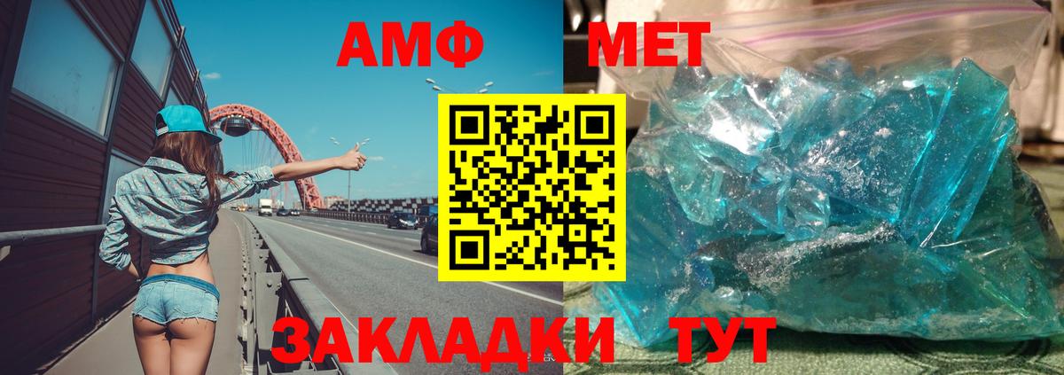 Прохладный  АМФ  Вход с VPN  Amphetamine Premium 