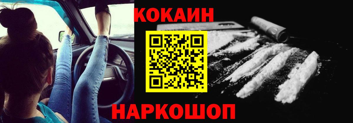 Прохладный  Кокаин Боливия  Кокаин  Вход с VPN  что такое наркотик  Cocaine VHQ 