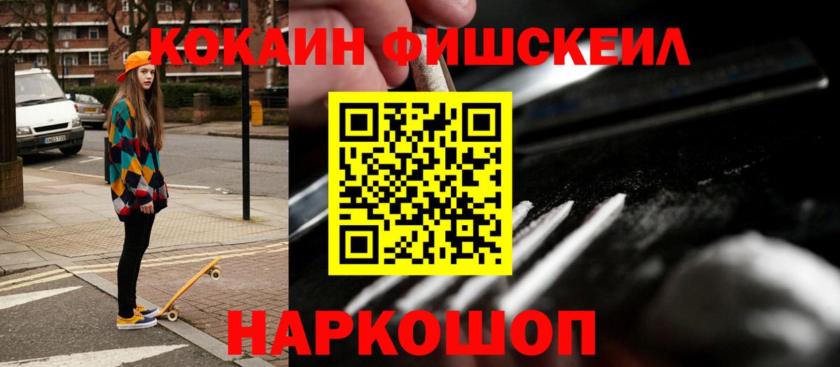 Кокаин 98% Прохладный