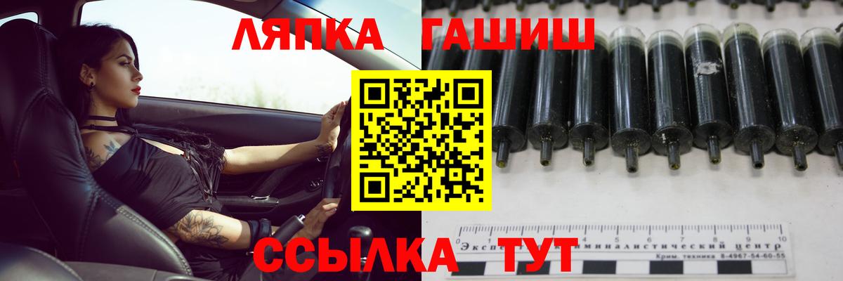 ГАШИШ ice o lator Прохладный