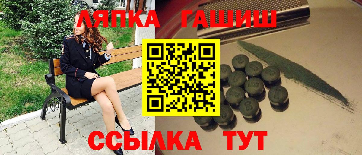 закладки  ГАШ Cannabis  Вход с VPN  Прохладный  ГАШ AMNESIA HAZE 
