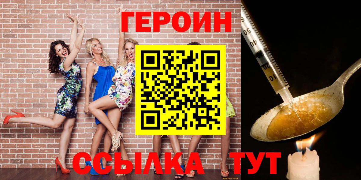 Героин гречка  ГЕРОИН  Прохладный  Вход с VPN 