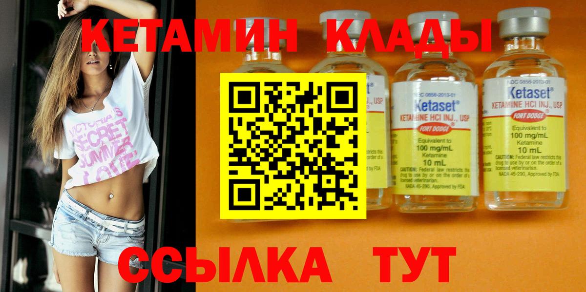 КЕТАМИН VHQ  Вход с VPN  omg ссылки  Прохладный 