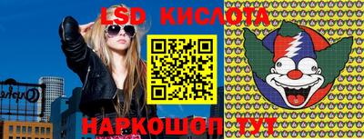 марки lsd Железноводск