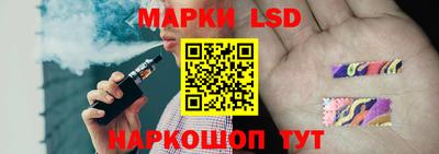 марки lsd Железноводск