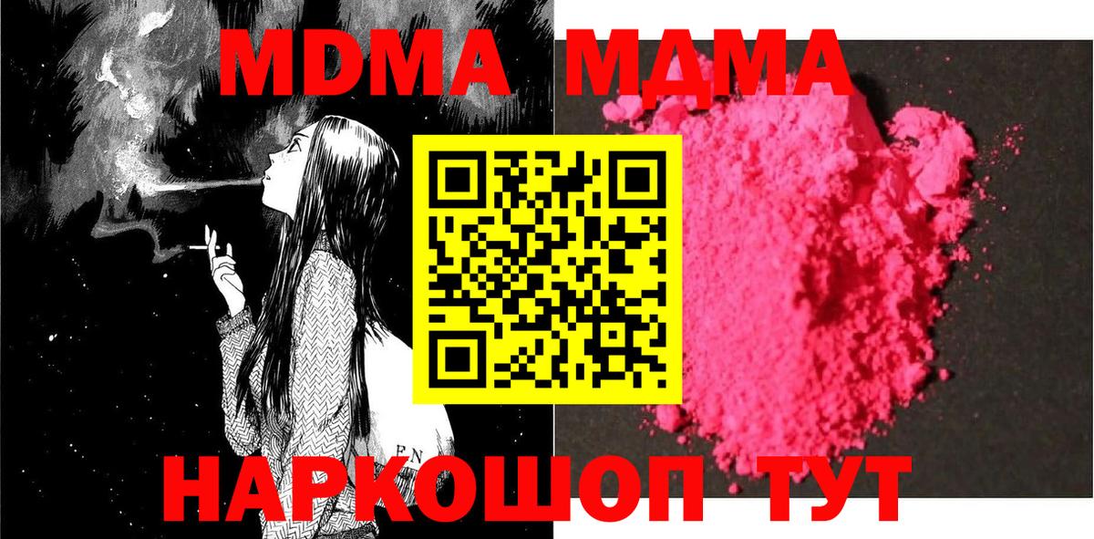 MDMA молли Прохладный