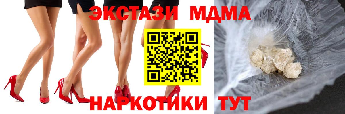 МДМА кристаллы  MDMA  Прохладный  MDMA crystal  Вход с VPN 