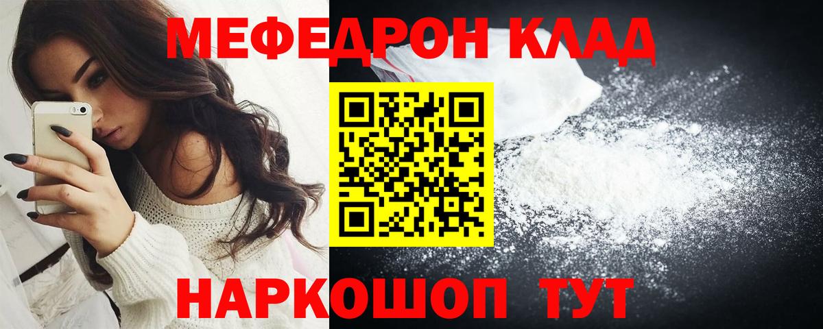 Меф 4 MMC  Вход с VPN  МЯУ-МЯУ кристаллы  Прохладный 