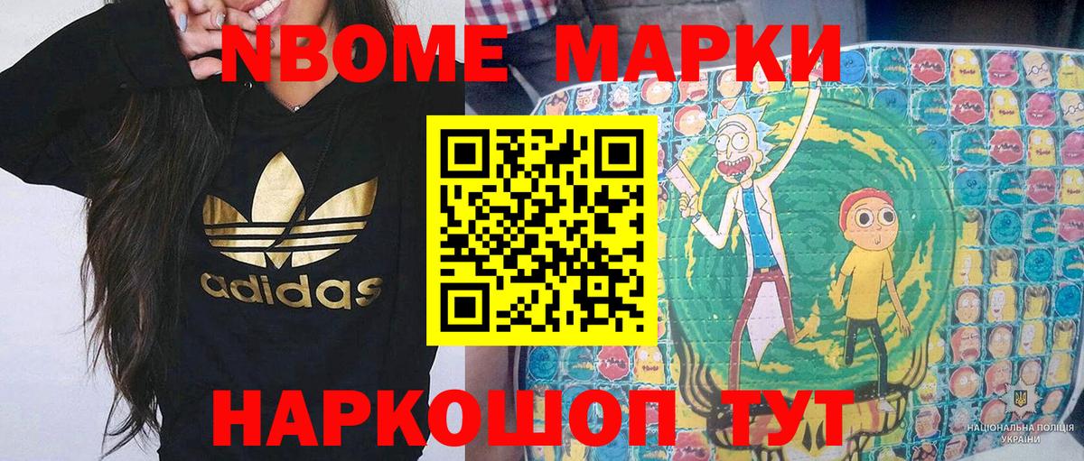 Марки N-bome 1,8мг  Марки N-bome 1,8мг  Вход с VPN  Прохладный 