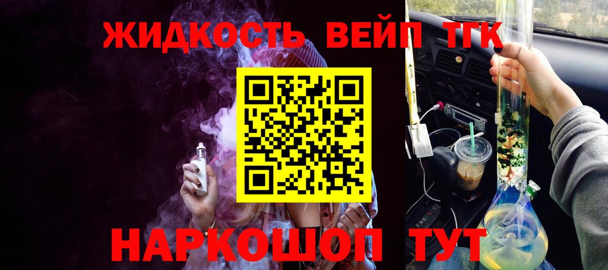 ТГК концентрат Прохладный