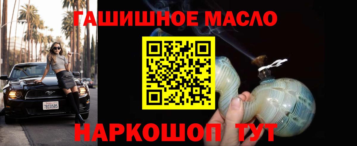 Дистиллят ТГК концентрат  Вход с VPN  продажа наркотиков  Дистиллят ТГК вейп  Прохладный 
